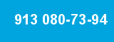 913 080-73-94 913 080-73-94